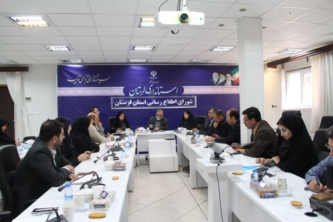 تصاویر شصت‌ودومین جلسه شورای اطلاع‌رسانی استان لرستان