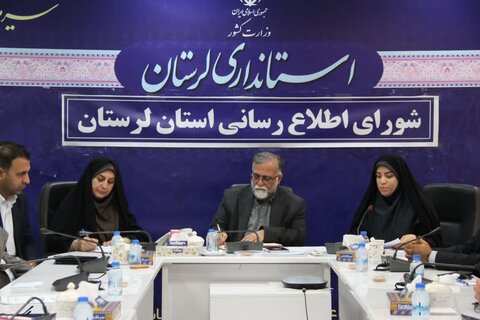 تصاویر شصت‌ودومین جلسه شورای اطلاع‌رسانی استان لرستان