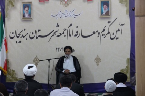 آیین تکریم و معارفه ائمه جمعه «هندیجان، آغاجاری و چمران»