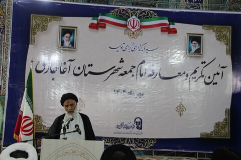 آیین تکریم و معارفه ائمه جمعه «هندیجان، آغاجاری و چمران»