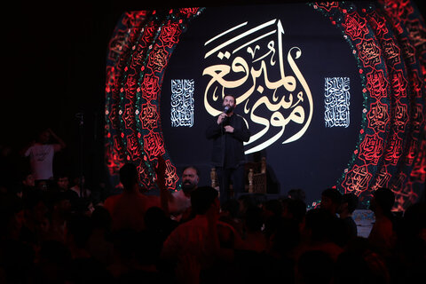 تصاویر/مراسم عزاداری شب رحلت حضرت موسی مبرقع (ع)در شهر قم