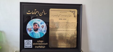 تصاویر/ یادواره شهدای روحانی شهرستان شاهین‌دژ