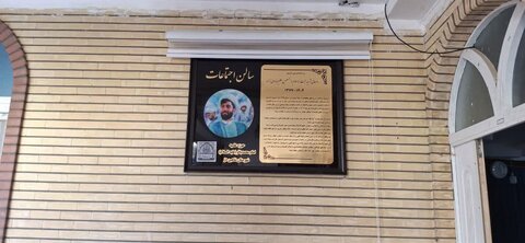 تصاویر/ یادواره شهدای روحانی شهرستان شاهین‌دژ
