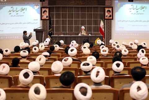 تصاویر/ اجلاسیه اساتید مجتمع عالی فقه