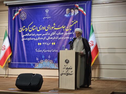 تصاویر/هفتمین جلسه شورای اداری کردستان با حضور حجت‌الاسلام والمسلمین پورذهبی