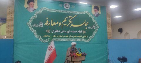 تصاویر/برگزاری آیین تکریم و معارفه امام‌جمعه شهرستان دهلران