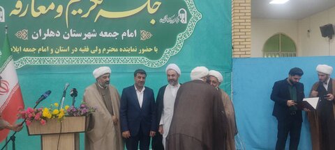 تصاویر/برگزاری آیین تکریم و معارفه امام‌جمعه شهرستان دهلران
