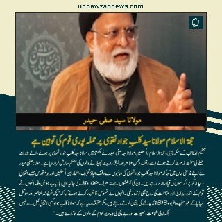 حوزہ نیوز ایجنسی کی خبریں ایک نظر میں (تاریخ 15 اکتوبر 2025)