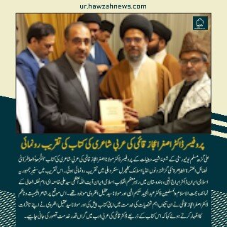 حوزہ نیوز ایجنسی کی خبریں ایک نظر میں (تاریخ 15 اکتوبر 2025)