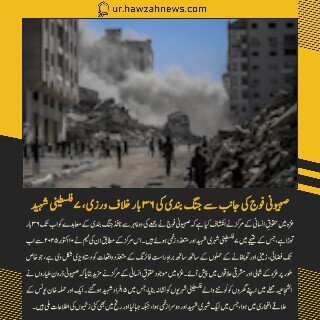 حوزہ نیوز ایجنسی کی خبریں ایک نظر میں (تاریخ 15 اکتوبر 2025)