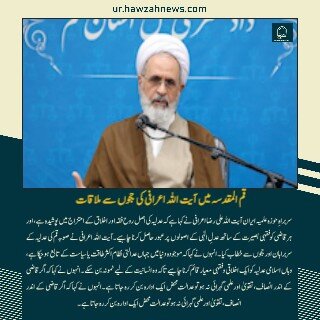 حوزہ نیوز ایجنسی کی خبریں ایک نظر میں (تاریخ 15 اکتوبر 2025)