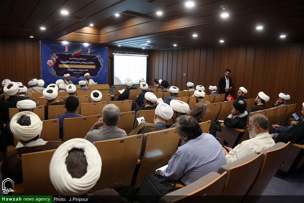 اجلاس سیزدهم معاونان پژوهش حوزه‌های علمیه استان‌ها آغاز بکار کرد