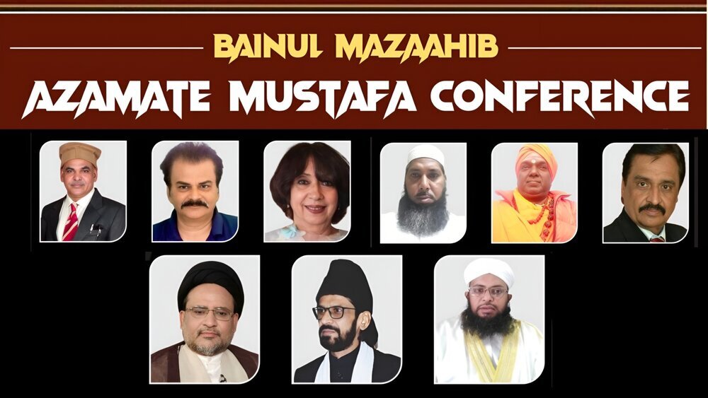 Conference on “Greatness of Mustafa (PBUH)” Highlights Prophet’s Universal Message of Mercy and Peace