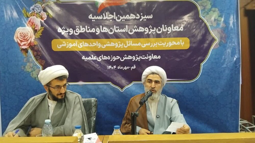 نیازمند پیاده‌سازی الگوی آموزشِ پژوهش محور در حوزه علمیه هستیم