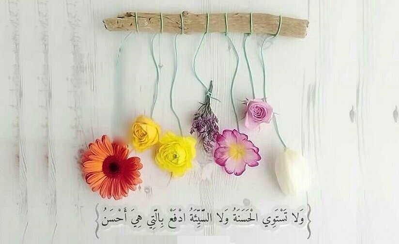 Akhlak Kehidupan | Balaslah Keburukan dengan Kebaikan