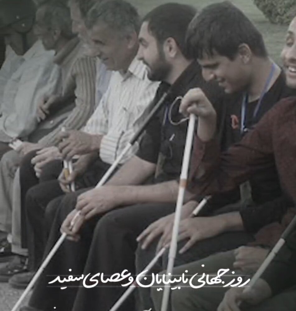 فیلم | روز عصای سفید؛ ندای به‌سازی شهر برای نابینایان