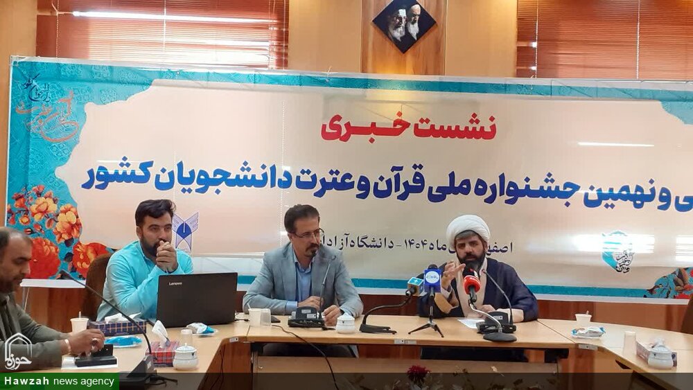 برگزاری سی‌ونهمین جشنواره ملی قرآن و عترت دانشجویان با شعار «دکتر طهرانچی، شهید راه قرآن و علم»