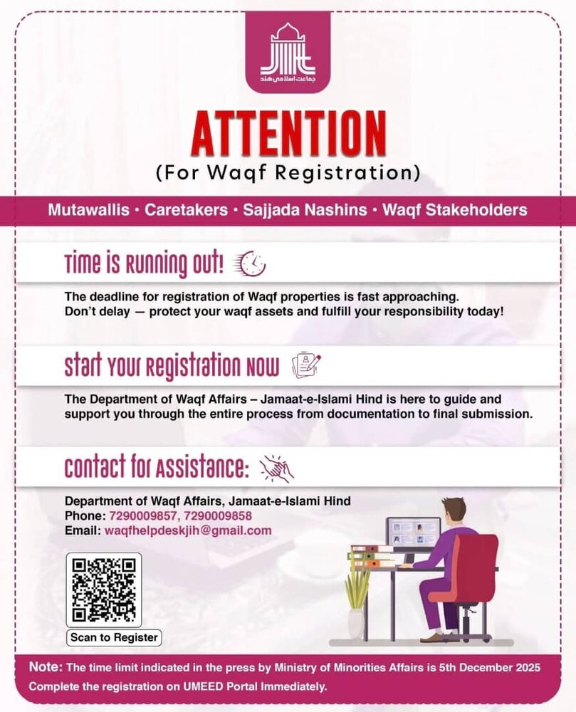 वक़्फ़ अमलाक का तहफ़्फ़ुज़ उम्मत ए मुस्लेमा की सामूहिक ज़िम्मेदारी हैः अमीर जमात ए इस्लामी हिंद