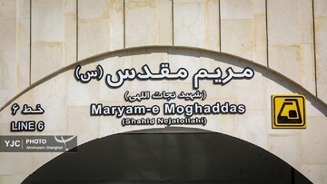 فیلم | واکنش‌ کاربران انگلیس‌زبان در دنیا به افتتاح ایستگاه متروی مریم مقدس(س)