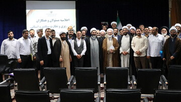 تصاویر/ اجلاسیه مسئولان برنامه‌ریزی و نظارت ستادی و استانی حوزه‌های علمیه کشور