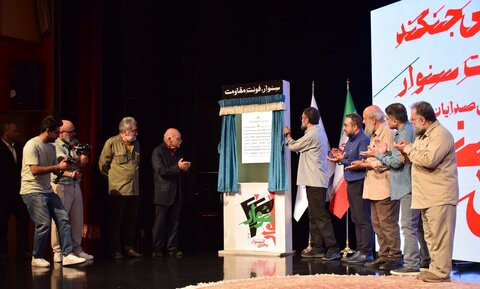 تصاویر/ رونمایی از فونت یحیی سنوار