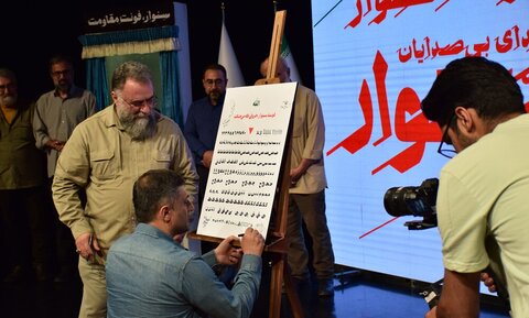 تصاویر/ رونمایی از فونت یحیی سنوار