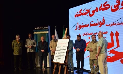 تصاویر/ رونمایی از فونت یحیی سنوار