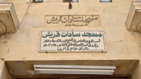 مسجدِ سادات قریش؛ وہ مقدس مقام جہاں حضرت زینبؑ اور اسیرانِ کربلا نے قیام فرمایا+تصاویر