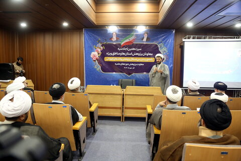 تصاویر/ دومین روز از برگزاری سیزدهمین اجلاسیه معاونان پژوهش حوزه های علمیه استان ها و مناطق ویژه