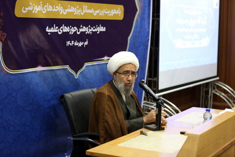 تصاویر/ دومین روز از برگزاری سیزدهمین اجلاسیه معاونان پژوهش حوزه های علمیه استان ها و مناطق ویژه