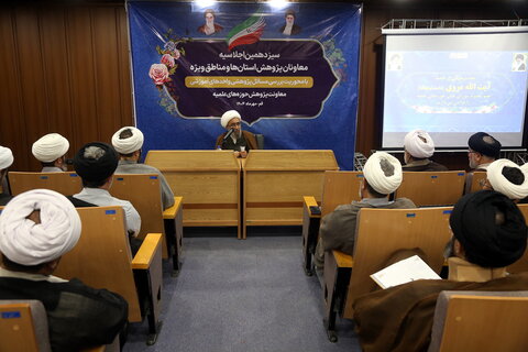 تصاویر/ دومین روز از برگزاری سیزدهمین اجلاسیه معاونان پژوهش حوزه های علمیه استان ها و مناطق ویژه