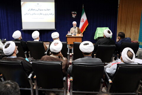 تصاویر/ اجلاسیه مسئولان برنامه‌ریزی و نظارت ستادی و استانی حوزه‌های علمیه کشور