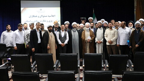 تصاویر/ اجلاسیه مسئولان برنامه‌ریزی و نظارت ستادی و استانی حوزه‌های علمیه کشور