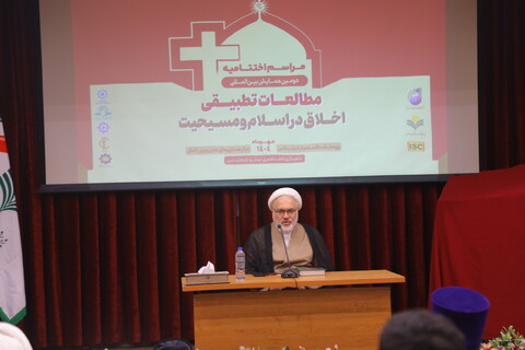 تصاویر / مراسم اختتامیه دومین همایش بین المللی مطالعات تطبیقی اخلاق در اسلام و مسیحیت