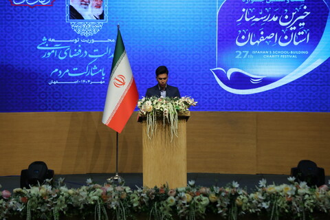 تصاویر / جشنواره خیرین مدرسه‌ساز استان اصفهان