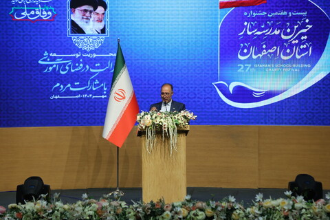 تصاویر / جشنواره خیرین مدرسه‌ساز استان اصفهان