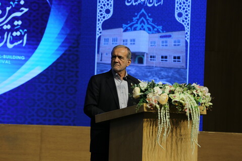 تصاویر / جشنواره خیرین مدرسه‌ساز استان اصفهان
