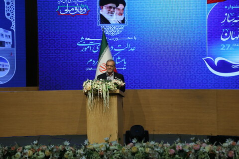 تصاویر / جشنواره خیرین مدرسه‌ساز استان اصفهان