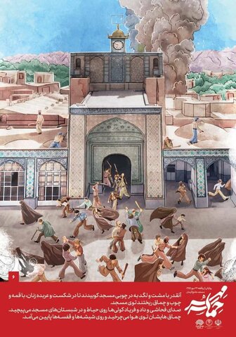 تصاویر/ مجموعه پوستر"حمـاسه‌ مِهر"