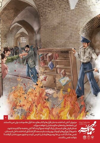 تصاویر/ مجموعه پوستر"حمـاسه‌ مِهر"