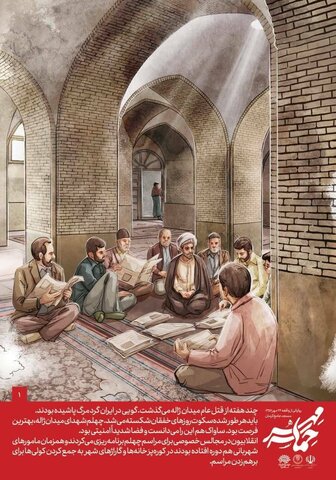 تصاویر/ مجموعه پوستر"حمـاسه‌ مِهر"