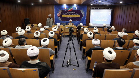 تصاویر/ دومین روز از برگزاری سیزدهمین اجلاسیه معاونان پژوهش حوزه های علمیه استان ها و مناطق ویژه با حضور آیت الله اعرافی