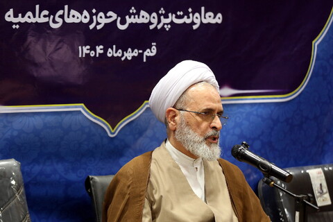 تصاویر/ دومین روز از برگزاری سیزدهمین اجلاسیه معاونان پژوهش حوزه های علمیه استان ها و مناطق ویژه با حضور آیت الله اعرافی