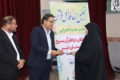 تصاویر/ تجلیل از حافظان دارالقرآن بسیج دیّر
