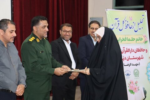 تصاویر/ تجلیل از حافظان دارالقرآن بسیج دیّر