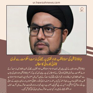 حوزہ نیوز ایجنسی کی خبریں ایک نظر میں (تاریخ 16 اکتوبر 2025)