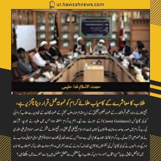 حوزہ نیوز ایجنسی کی خبریں ایک نظر میں (تاریخ 16 اکتوبر 2025)