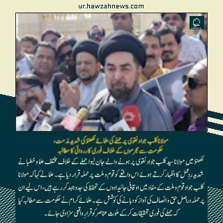 حوزہ نیوز ایجنسی کی خبریں ایک نظر میں (تاریخ 16 اکتوبر 2025)