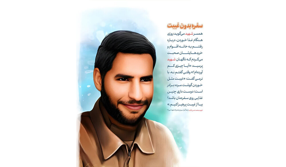 شیوه‌ی امر به معروف شهید محمدحسن فایده