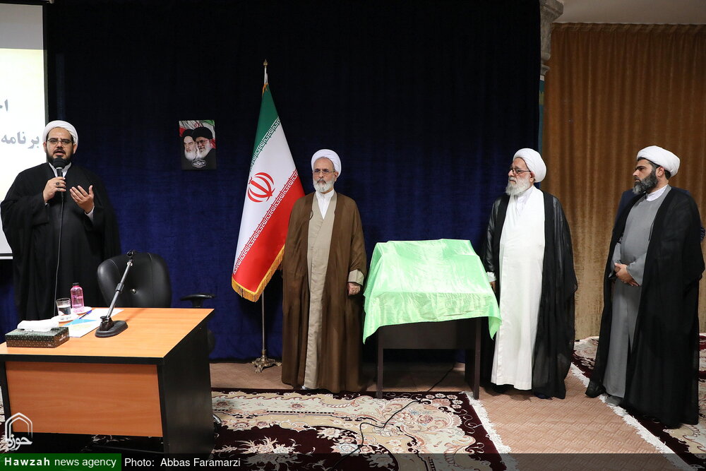 تصاویر/ اجلاسیه مسئولان برنامه‌ریزی و نظارت ستادی و استانی حوزه‌های علمیه کشور